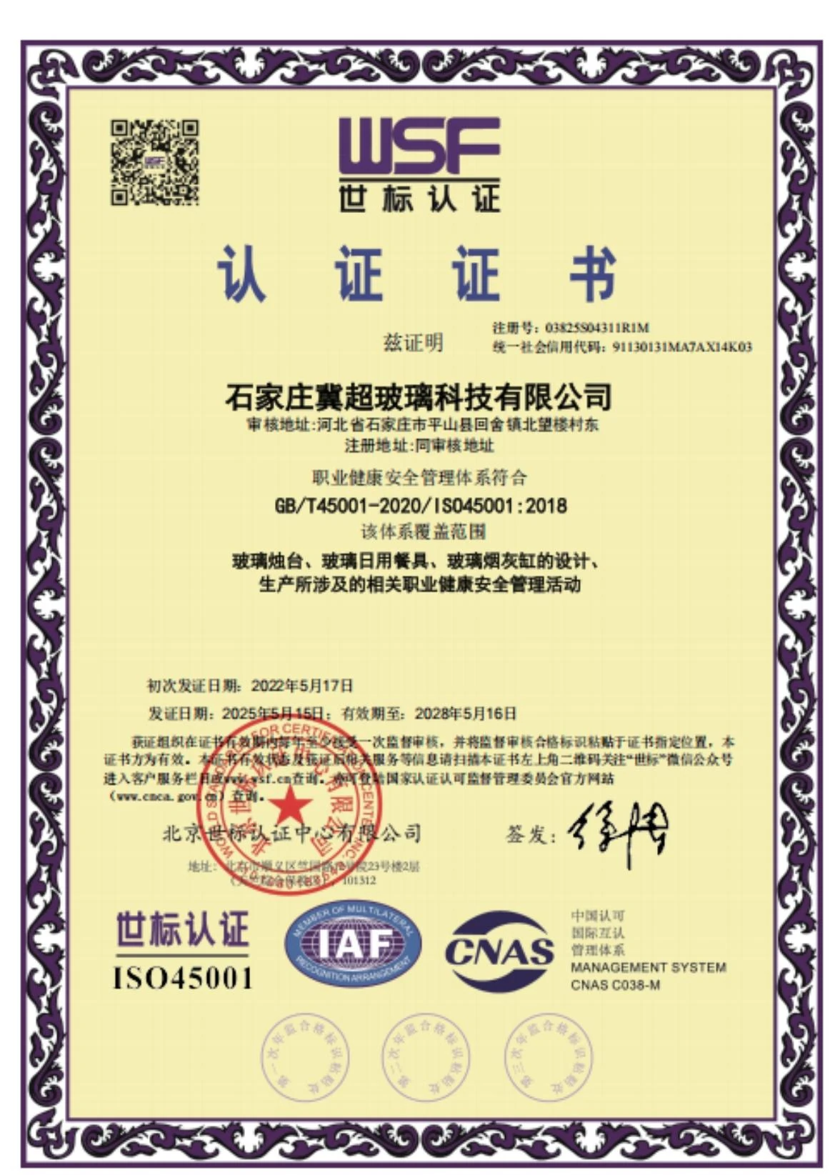 ISO 45001 occupational health and safety management system document
