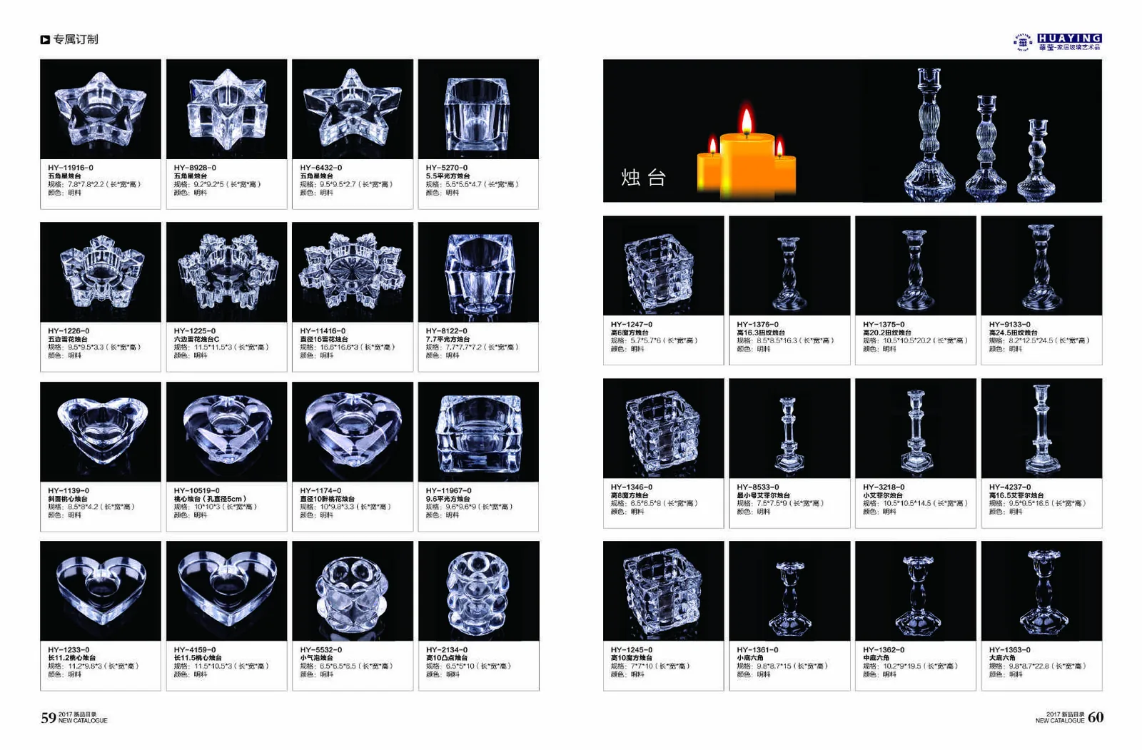 Classic Catalog Archive reference 18